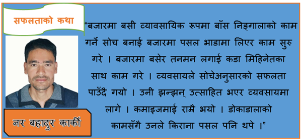 सलाम भिमदाइका पाैरखी हातहरूलाई (भिडियो सहित)